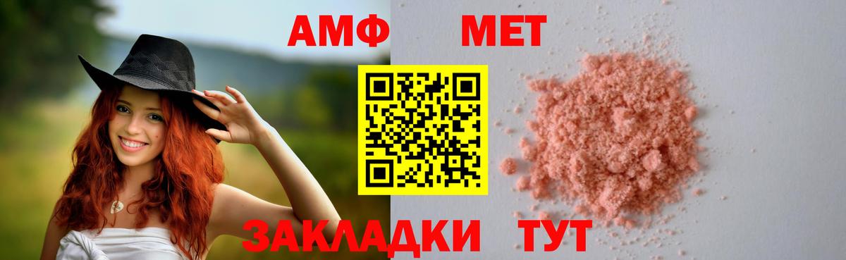 Amphetamine 98%  Амфетамин  Елец  Вход с VPN 