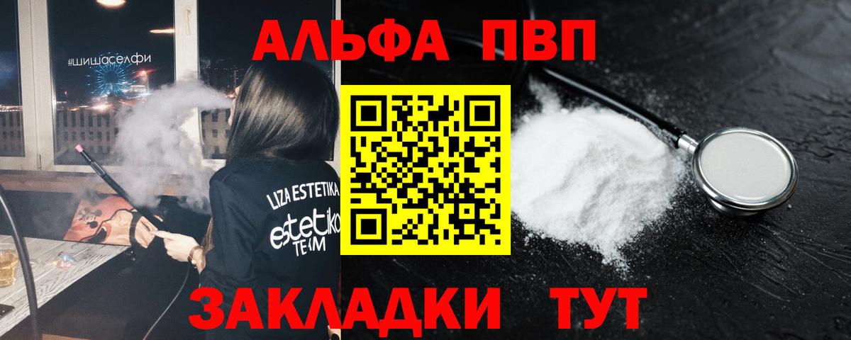 A-PVP СК  наркотики  Вход с VPN  Елец  A PVP крисы CK  Альфа ПВП Соль 