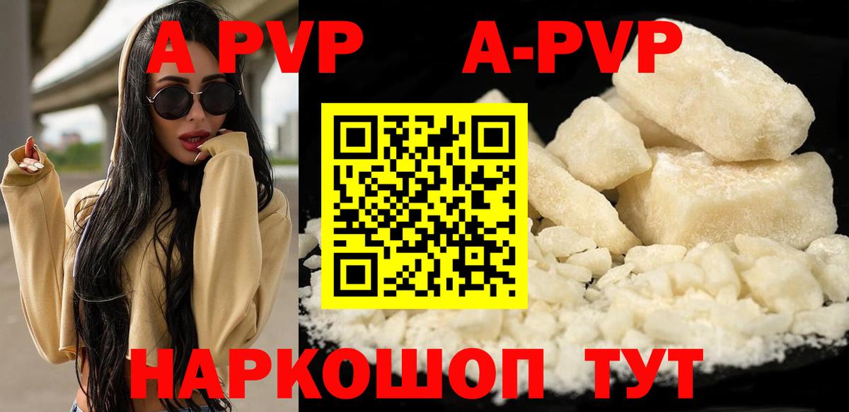 A PVP Crystall Елец
