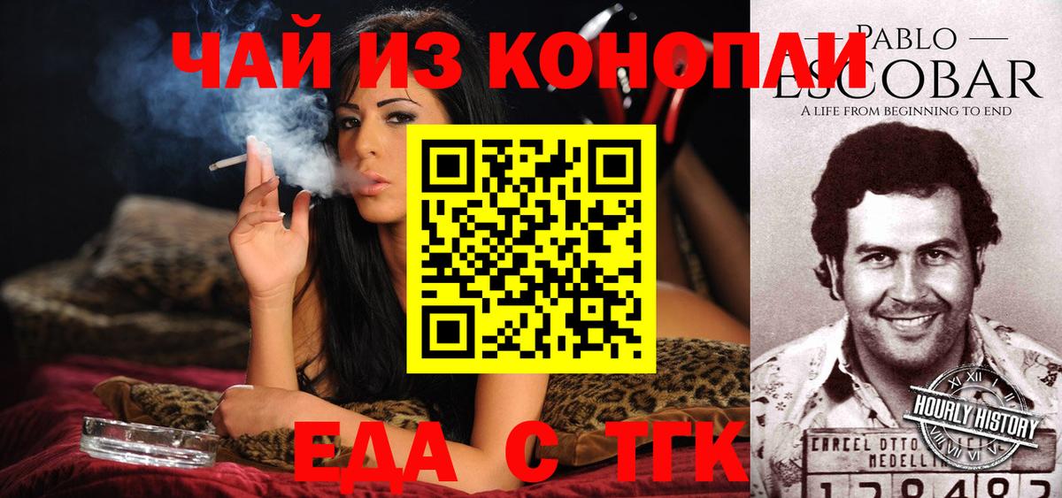 Canna-Cookies конопля  Вход с VPN  Елец 