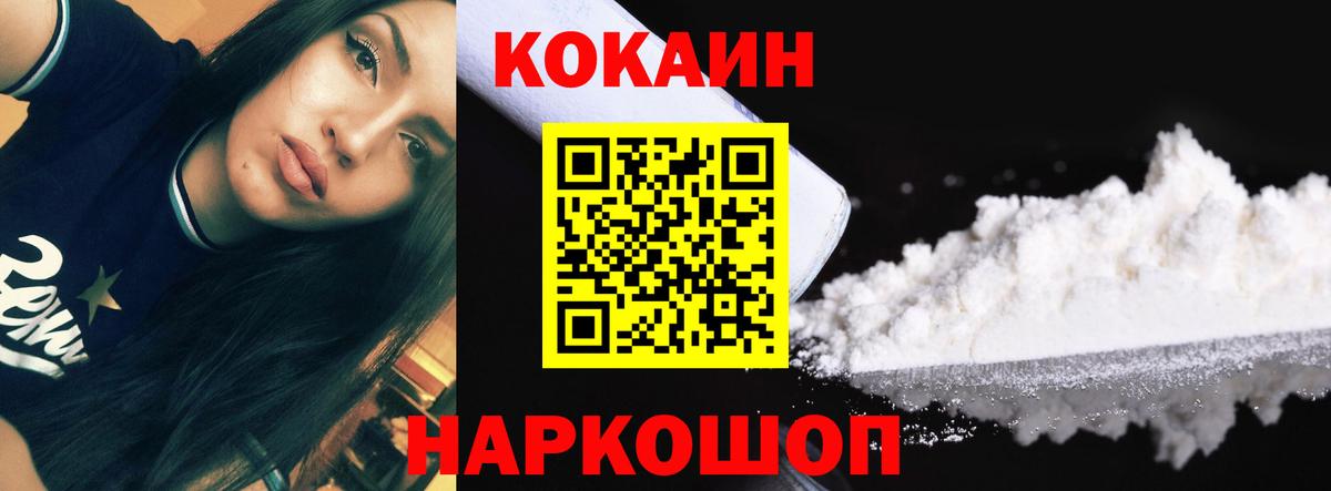 закладки  Вход с VPN  КОКАИН  Cocaine Эквадор  Елец  Кокаин Перу 
