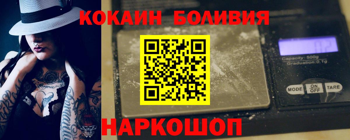 COCAIN Боливия Елец