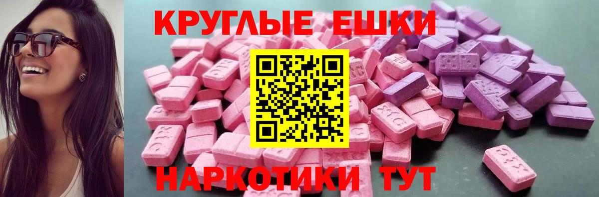 Экстази  Ecstasy диски  Вход с VPN  kraken ТОР  Экстази 99%  Елец 