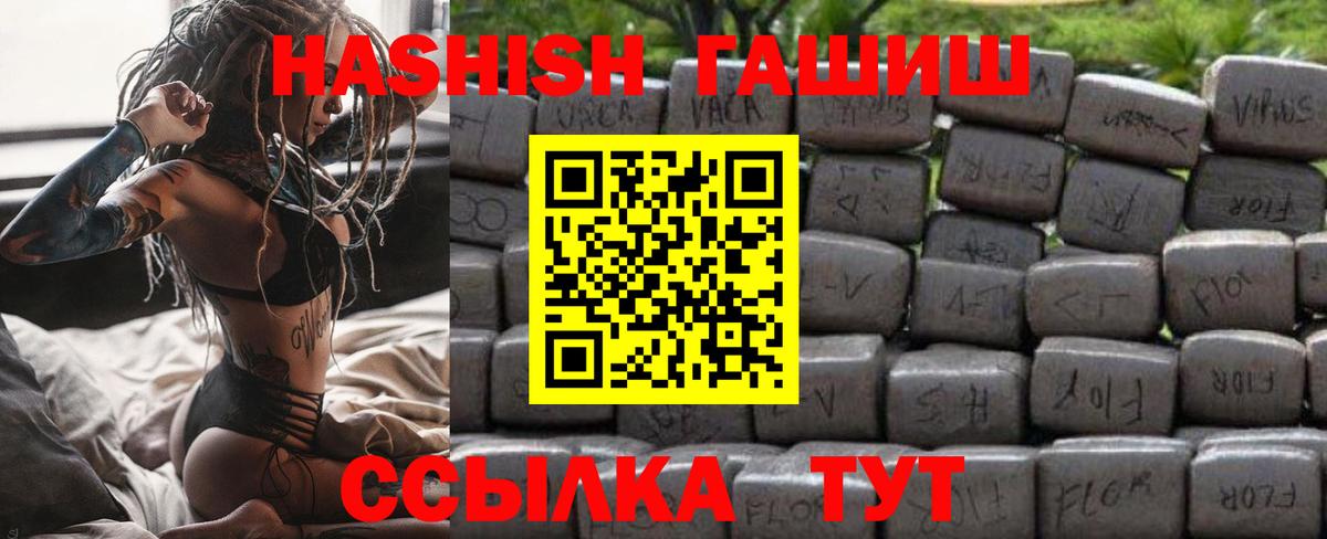 Гашиш убойный Елец