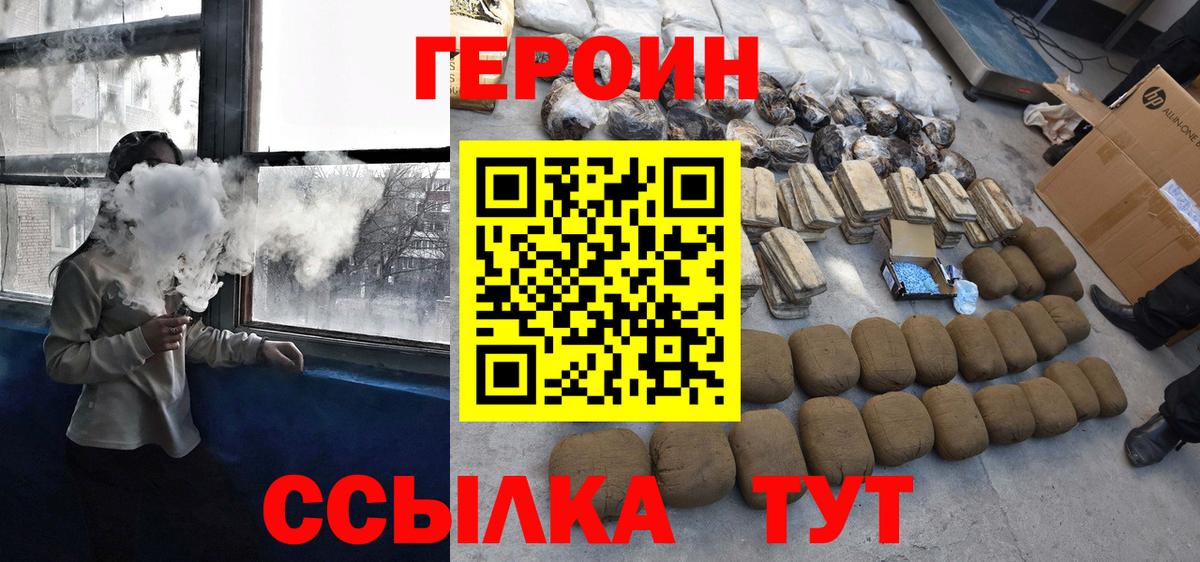 Героин гречка  Вход с VPN  Елец 