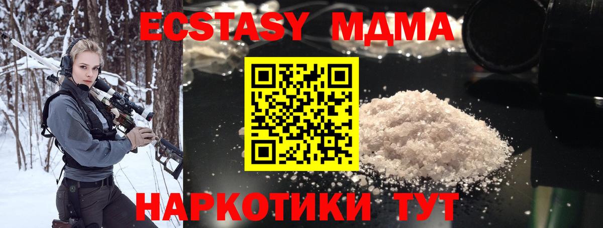МДМА Molly Елец