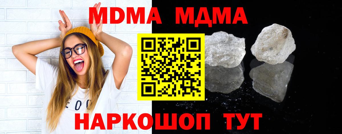 Елец  MDMA  MDMA VHQ  Вход с VPN  МДМА VHQ 