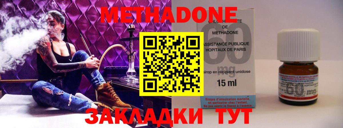 Елец  МЕТАДОН белоснежный  Вход с VPN 