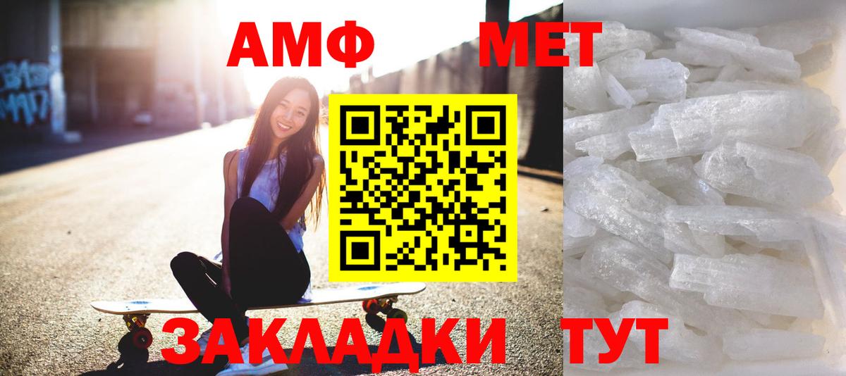 Метамфетамин винт  Метамфетамин винт  Елец  Вход с VPN 