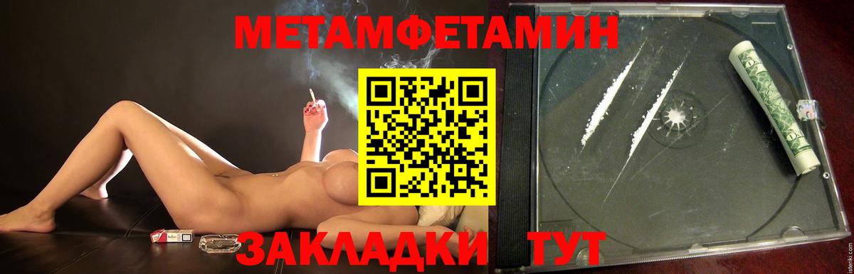 МЕТАМФЕТАМИН Декстрометамфетамин 99.9% Елец