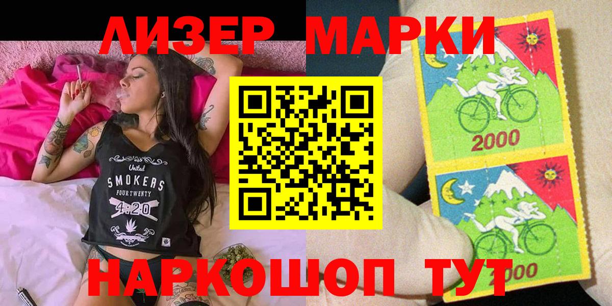 купить наркоту  Вход с VPN  Елец  Марки N-bome 1,5мг  Наркотические марки 