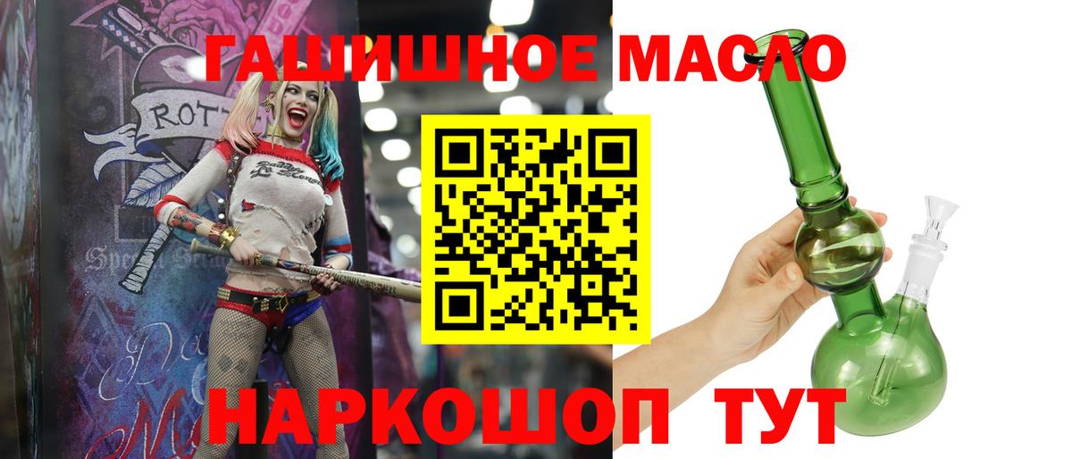 Дистиллят ТГК гашишное масло  Вход с VPN  ТГК гашишное масло  Елец 